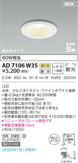 KOIZUMI ߾ ⵤ̩饤 AD7106W35 β
