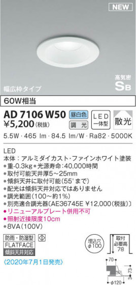 KOIZUMI ߾ ⵤ̩饤 AD7106W50 β