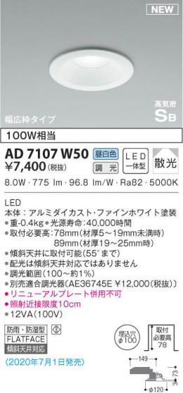 KOIZUMI ߾ ⵤ̩饤 AD7107W50 β