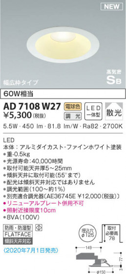 KOIZUMI ߾ ⵤ̩饤 AD7108W27 β