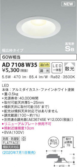 KOIZUMI ߾ ⵤ̩饤 AD7108W35 β