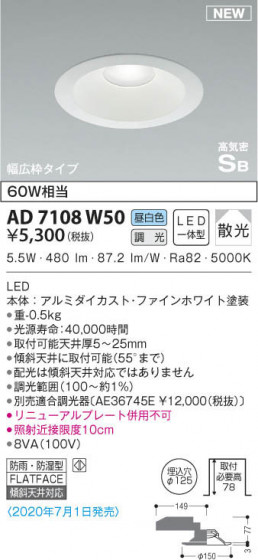 KOIZUMI ߾ ⵤ̩饤 AD7108W50 β