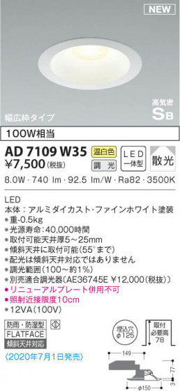 KOIZUMI ߾ ⵤ̩饤 AD7109W35 β