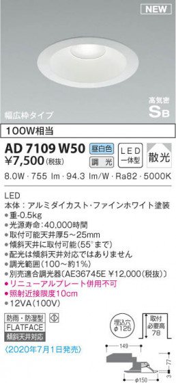 KOIZUMI ߾ ⵤ̩饤 AD7109W50 β