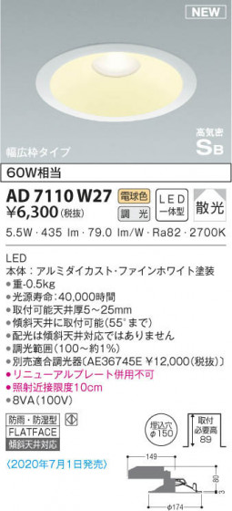 KOIZUMI ߾ ⵤ̩饤 AD7110W27 β