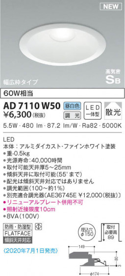 KOIZUMI ߾ ⵤ̩饤 AD7110W50 β