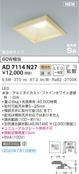 KOIZUMI ߾ ⵤ̩饤 AD7114N27 β