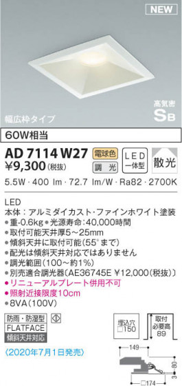 KOIZUMI ߾ ⵤ̩饤 AD7114W27 β