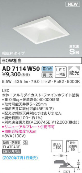 KOIZUMI ߾ ⵤ̩饤 AD7114W50 β