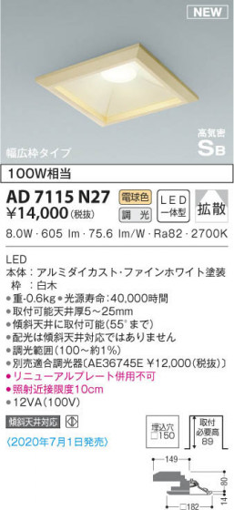 KOIZUMI ߾ ⵤ̩饤 AD7115N27 β