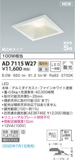 KOIZUMI ߾ ⵤ̩饤 AD7115W27 β