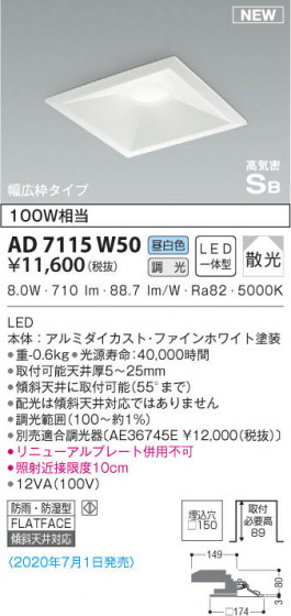 KOIZUMI ߾ ⵤ̩饤 AD7115W50 β