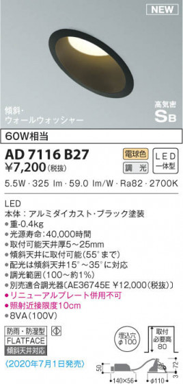KOIZUMI ߾ ⵤ̩饤 AD7116B27 β