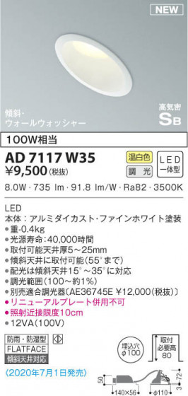 KOIZUMI ߾ ⵤ̩饤 AD7117W35 β