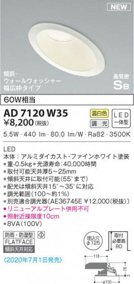 KOIZUMI ߾ ⵤ̩饤 AD7120W35 β