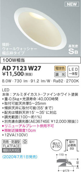 KOIZUMI ߾ ⵤ̩饤 AD7123W27 β