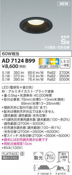 KOIZUMI ߾ ⵤ̩饤 AD7124B99 β