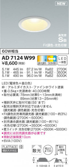 KOIZUMI ߾ ⵤ̩饤 AD7124W99 β