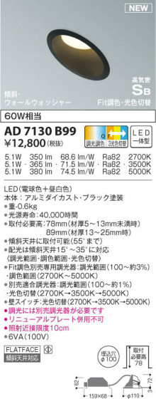 KOIZUMI ߾ ⵤ̩饤 AD7130B99 β