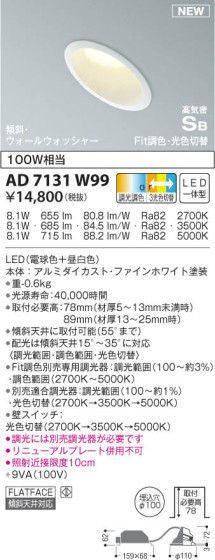 KOIZUMI ߾ ⵤ̩饤 AD7131W99 β