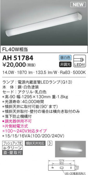 KOIZUMI ߾ å饤 AH51784 β