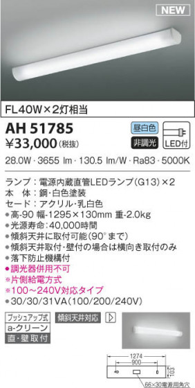 KOIZUMI ߾ å饤 AH51785 β