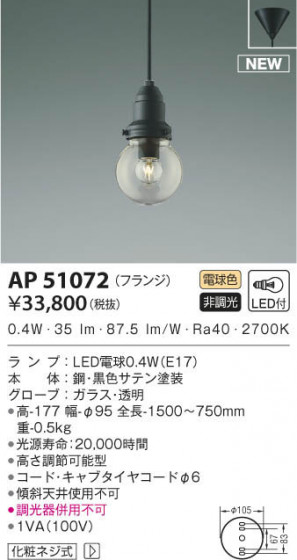 KOIZUMI ߾ ڥ AP51072 β