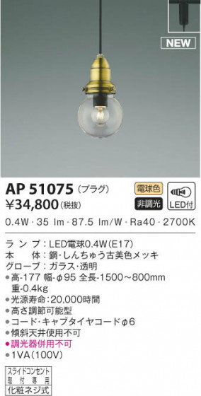 KOIZUMI ߾ ڥ AP51075 β