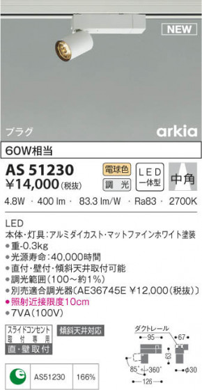 KOIZUMI ߾ ݥåȥ饤 AS51230 β