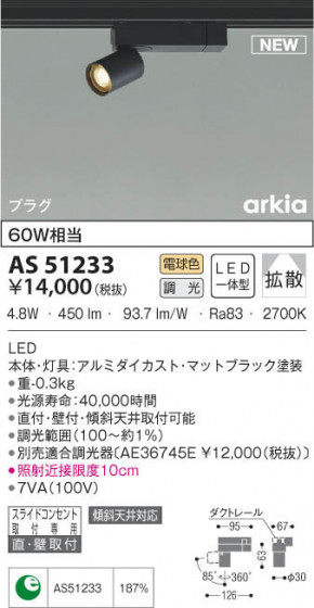 KOIZUMI ߾ ݥåȥ饤 AS51233 β