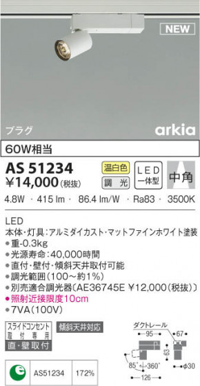 KOIZUMI ߾ ݥåȥ饤 AS51234 β