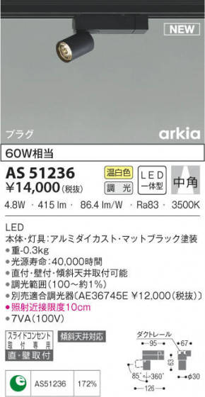 KOIZUMI ߾ ݥåȥ饤 AS51236 β