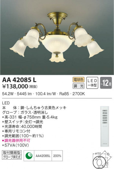 KOIZUMI ߾ ǥꥢ AA42085L β