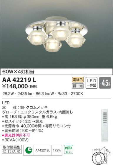 KOIZUMI ߾ ǥꥢ AA42219L β
