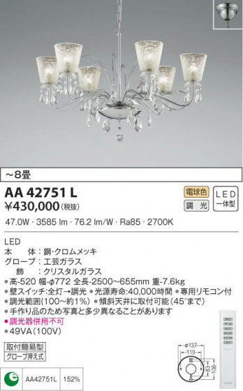 KOIZUMI ߾ ॷǥꥢ AA42751L β