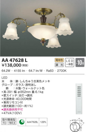 KOIZUMI ߾ ǥꥢ AA47628L β