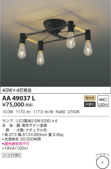 KOIZUMI ߾ ǥꥢ AA49037L β
