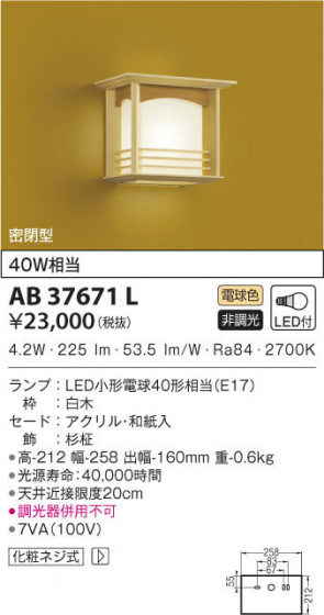 KOIZUMI ߾ ֥饱å AB37671L β
