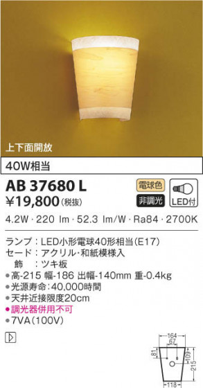 KOIZUMI ߾ ֥饱å AB37680L β