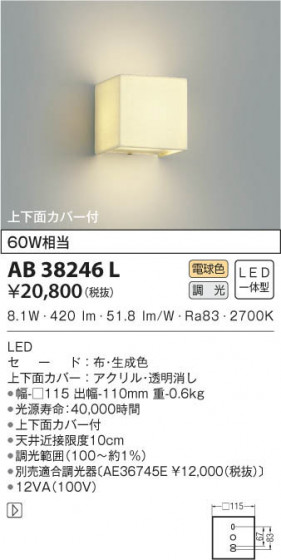 KOIZUMI ߾ ֥饱å AB38246L β