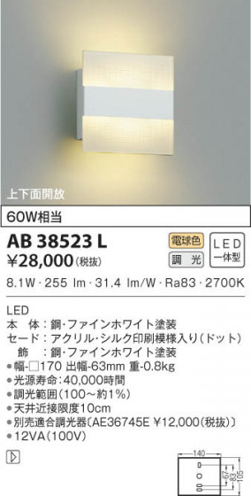 KOIZUMI ߾ ֥饱å AB38523L β