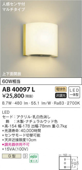KOIZUMI ߾ ֥饱å AB40097L β
