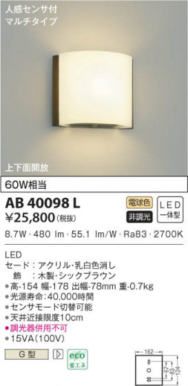 KOIZUMI ߾ ֥饱å AB40098L β