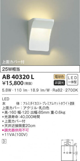 KOIZUMI ߾ ֥饱å AB40320L β