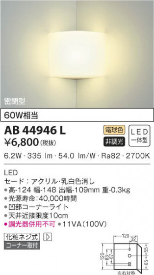 KOIZUMI ߾ ֥饱å AB44946L β