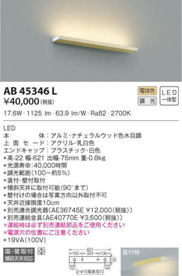 KOIZUMI ߾ ֥饱å AB45346L β