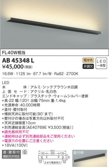 KOIZUMI ߾ ֥饱å AB45348L β