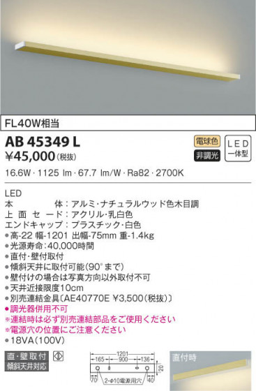 KOIZUMI ߾ ֥饱å AB45349L β