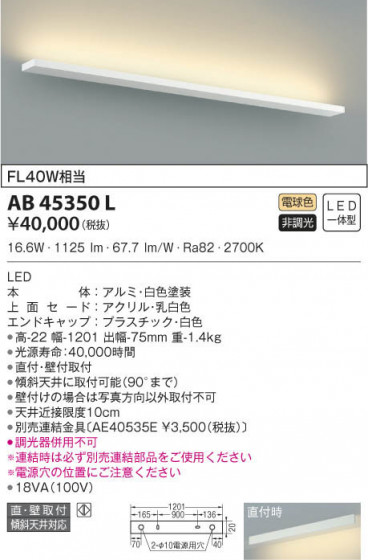 KOIZUMI ߾ ֥饱å AB45350L β