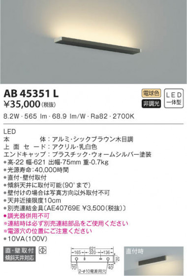 KOIZUMI ߾ ֥饱å AB45351L β